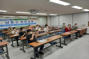 [본센터] 남동구 부모교육(아빠와 아이♥사랑이음..