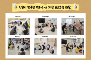 안똑이 놀이체험(5월)