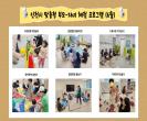 안똑이 놀이체험(6월)