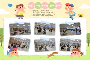 [공통 부모교육] 4월 부모-자녀체험 '엄..