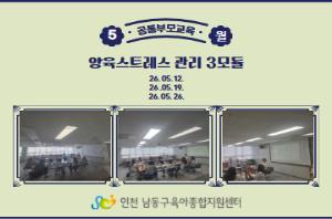 [공통부모교육] 5월