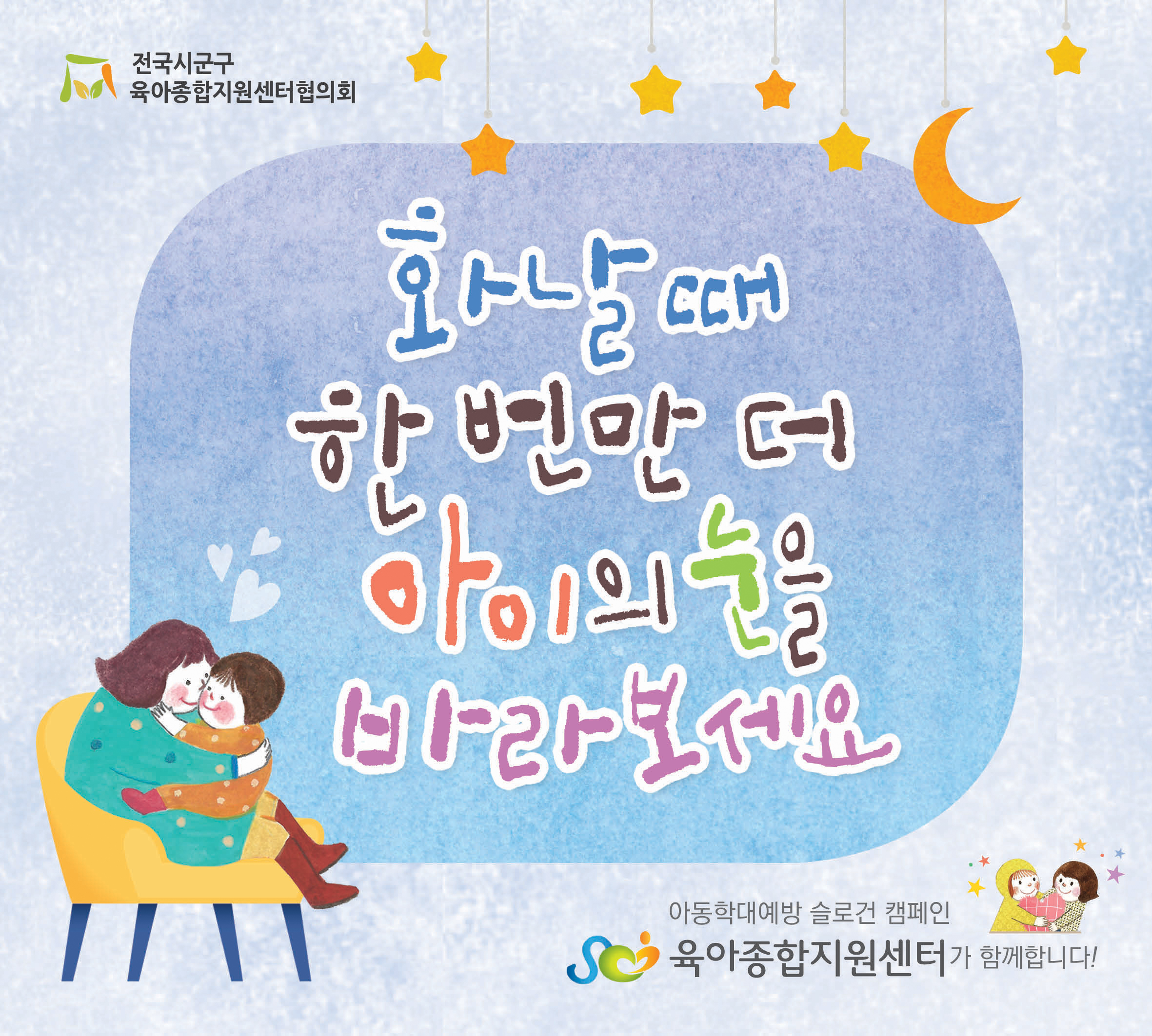 2023년 11월 공통슬로건